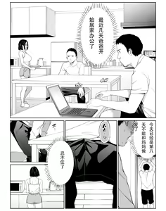 Page 3 of 頼まれたら断れない性格のお母さんを口説いてみた 2 - preview thumbnail