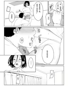 Page 8 of 頼まれたら断れない性格のお母さんを口説いてみた 2 - preview thumbnail