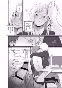 Page 18 of Maso Joshi Kousei Jitaku ni Tsurekonde Ijimeru - preview thumbnail