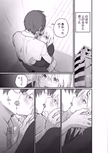Page 23 of Maso Joshi Kousei Jitaku ni Tsurekonde Ijimeru - preview thumbnail