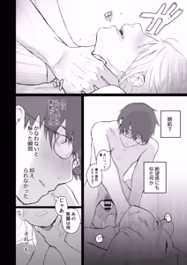 Page 40 of Maso Joshi Kousei Jitaku ni Tsurekonde Ijimeru - preview thumbnail