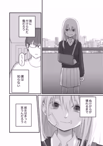 Page 53 of Maso Joshi Kousei Jitaku ni Tsurekonde Ijimeru - preview thumbnail