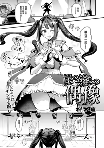 Gakeppuchi no Idol — hentai manga cover on Fhentai