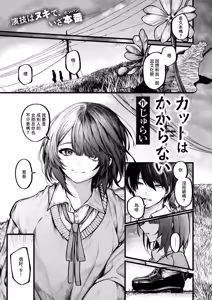 Cat wa Kakaranai — hentai manga cover on Fhentai
