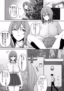 Page 14 of Mama to Musuko no Tadashii? Seikyo Iku - preview thumbnail