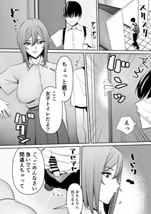 Page 15 of Mama to Musuko no Tadashii? Seikyo Iku - preview thumbnail