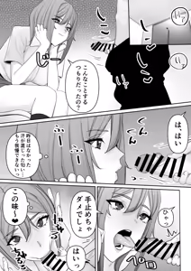 Page 17 of Mama to Musuko no Tadashii? Seikyo Iku - preview thumbnail