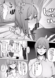 Page 19 of Mama to Musuko no Tadashii? Seikyo Iku - preview thumbnail