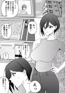 Page 2 of Mama to Musuko no Tadashii? Seikyo Iku - preview thumbnail