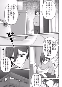 Page 4 of Mama to Musuko no Tadashii? Seikyo Iku - preview thumbnail