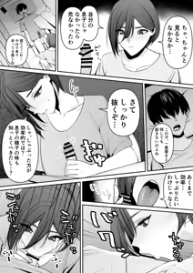 Page 9 of Mama to Musuko no Tadashii? Seikyo Iku - preview thumbnail