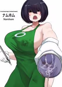 Page 370 of Tomodachi 2021 - preview thumbnail