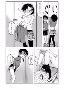 Page 3 of Valentine ni Unko Choko o Purezento Shichau Onnanoko - preview thumbnail