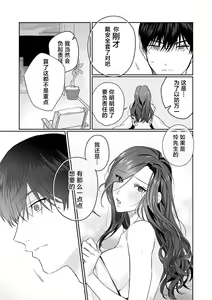 Page 247 of SM-teki jun'ai ~ tokitai otoko × shibara retai on'na | SM式纯爱~渴望解开的男人x欲被捆绑的女人 1-11 - preview thumbnail