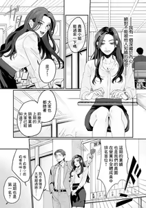 Page 3 of SM-teki jun'ai ~ tokitai otoko × shibara retai on'na | SM式纯爱~渴望解开的男人x欲被捆绑的女人 1-11 - preview thumbnail