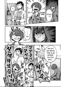 Page 3 of Sakusei Byoutou ~Seikaku Saiaku no Nurse shika Inai Byouin de Shasei Kanri Seikatsu~ Dai 8 Shou | 착정병동 ~성격 최악인 간호사들밖에 없는 병원에서 사정 관리 생활~ 제8장 - preview thumbnail