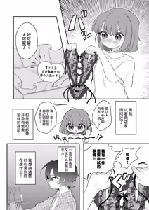 Page 2 of zenbu kiminosei shuchaku puchi ansoroji「Case03」 | 全部都是你的错 执着系迷你选集「Case03」 - preview thumbnail