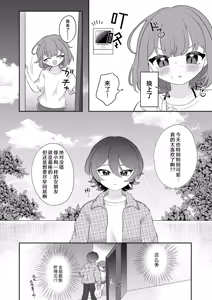 Page 3 of zenbu kiminosei shuchaku puchi ansoroji「Case03」 | 全部都是你的错 执着系迷你选集「Case03」 - preview thumbnail