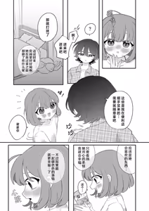 Page 4 of zenbu kiminosei shuchaku puchi ansoroji「Case03」 | 全部都是你的错 执着系迷你选集「Case03」 - preview thumbnail