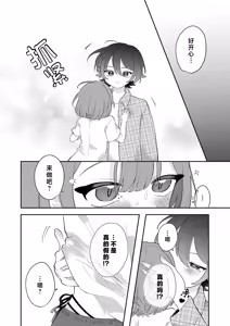 Page 5 of zenbu kiminosei shuchaku puchi ansoroji「Case03」 | 全部都是你的错 执着系迷你选集「Case03」 - preview thumbnail