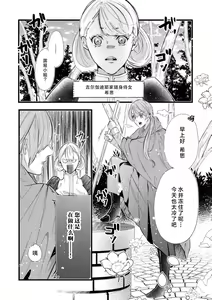 Page 40 of shachiku reijō wa ryū-goroshi no kishi ni metora reru i sekai de ie ni mo kaerezu genkai etchi | 社畜大小姐嫁给屠龙骑士 在异世界无法回家极限H 1-4 - preview thumbnail