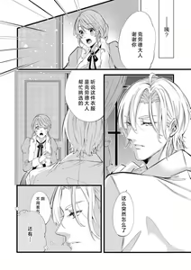 Page 56 of shachiku reijō wa ryū-goroshi no kishi ni metora reru i sekai de ie ni mo kaerezu genkai etchi | 社畜大小姐嫁给屠龙骑士 在异世界无法回家极限H 1-4 - preview thumbnail