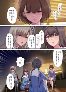 Page 3 of Papa no Shinshitsu wa Musume Tomodachi no Tamariba 4 - preview thumbnail
