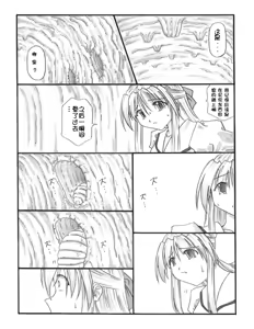 Page 3 of Chou Mushi Giga - preview thumbnail
