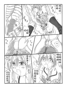 Page 40 of Chou Mushi Giga - preview thumbnail