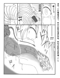 Page 8 of Chou Mushi Giga - preview thumbnail
