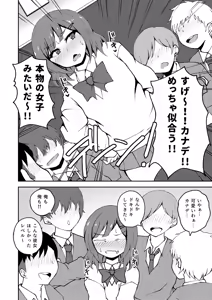 Page 3 of Aitsu ga Uwasa no Otokonoko Seiyokushori-gakari - preview thumbnail