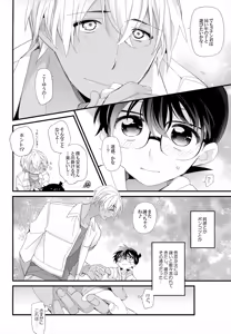 Page 117 of SAKURAGASHI DC Sairokushuu - preview thumbnail
