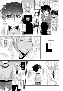 Page 168 of SAKURAGASHI DC Sairokushuu - preview thumbnail