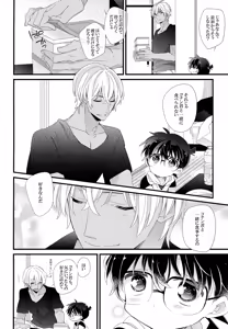 Page 233 of SAKURAGASHI DC Sairokushuu - preview thumbnail