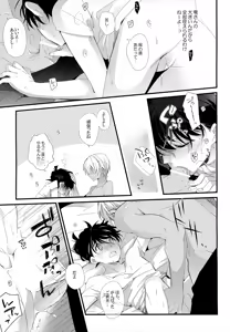 Page 40 of SAKURAGASHI DC Sairokushuu - preview thumbnail