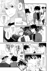 Page 56 of SAKURAGASHI DC Sairokushuu - preview thumbnail
