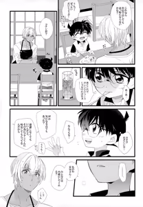 Page 8 of SAKURAGASHI DC Sairokushuu - preview thumbnail