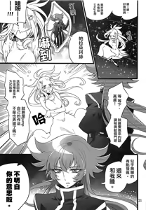 Page 3 of Oto no Naru Omocha - preview thumbnail