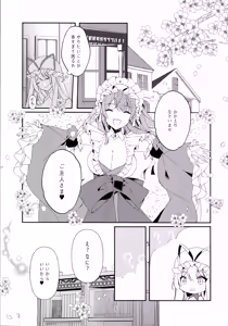 Page 4 of Konna Gohoubi wa Ari? Nashi? - preview thumbnail