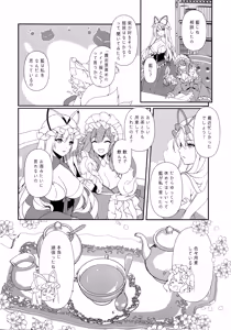 Page 5 of Konna Gohoubi wa Ari? Nashi? - preview thumbnail