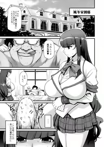 Page 3 of Sacrifice!! - preview thumbnail