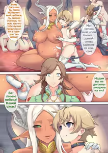 Page 247 of Succubus Carnival - preview thumbnail