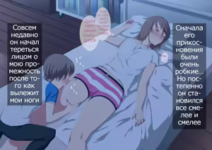 Page 3 of Ane no Karada ni Kyoumi Shinshin na Otouto-kun - preview thumbnail