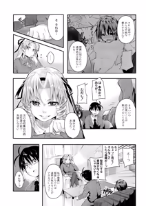 Page 4 of Omorashi Kouseijuku ~Yuutousei no Shikkin Kuse o Naosu Tokkun Hajimemashita~ Ch. 7 - preview thumbnail