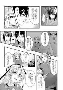 Page 5 of Omorashi Kouseijuku ~Yuutousei no Shikkin Kuse o Naosu Tokkun Hajimemashita~ Ch. 7 - preview thumbnail