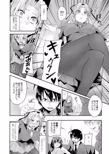 Page 8 of Omorashi Kouseijuku ~Yuutousei no Shikkin Kuse o Naosu Tokkun Hajimemashita~ Ch. 7 - preview thumbnail