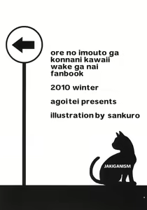 Page 3 of JAKIGANISM - preview thumbnail