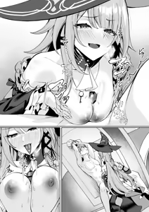 Page 3 of Madam Herta wa Caelus no Seishi ga Hoshii Rashii... - preview thumbnail