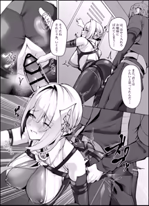 Page 3 of Wise to Ecchi na Kankei ni Natte Shimatta Evelyn - preview thumbnail