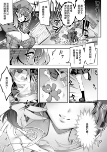 Page 3 of Saiin Curriculum 4: Waruiko Sennou no Yume ni Somaru Mahou Shoujo - preview thumbnail